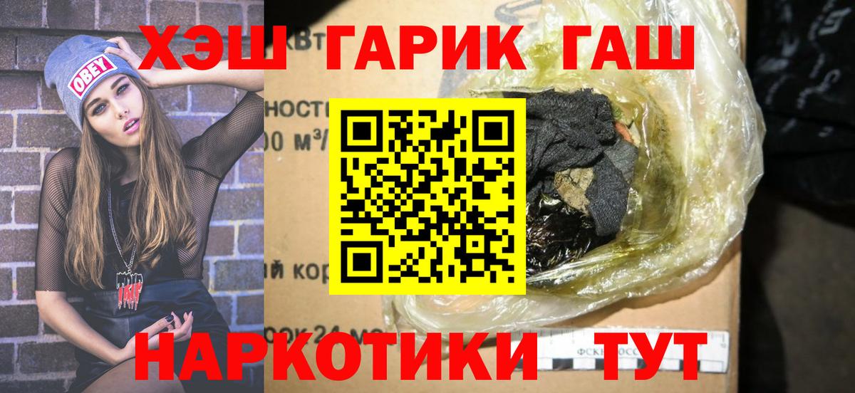 ГАШ  ГАШИШ Ice-O-Lator  Вязьма  ГАШ VHQ 