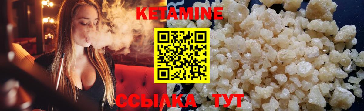 КЕТАМИН ketamine  Вязьма 