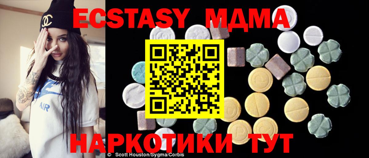 МДМА Molly  Вязьма  MDMA  МДМА Molly 