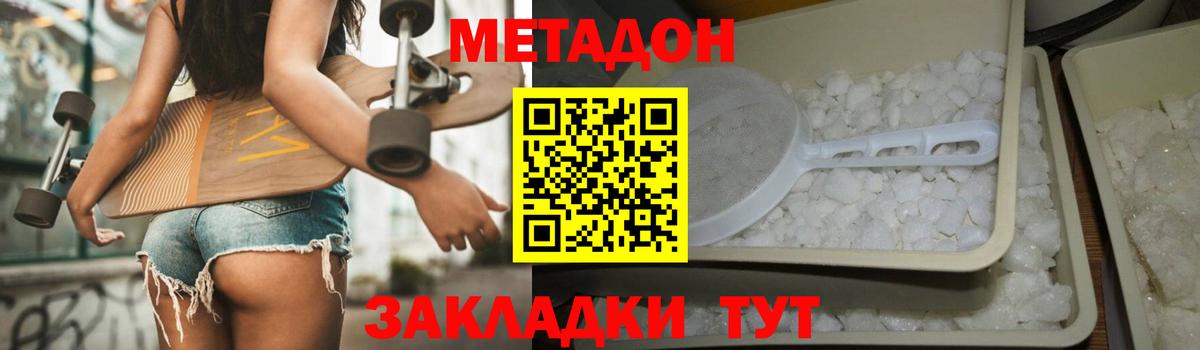 Метадон белоснежный  Вязьма  Метадон VHQ 