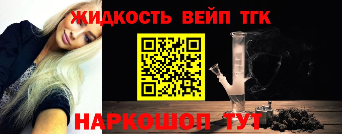 Дистиллят ТГК концентрат Вязьма